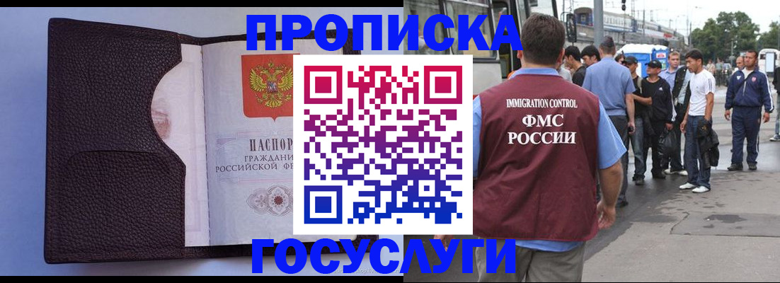 прописка ребенка в Феодосии