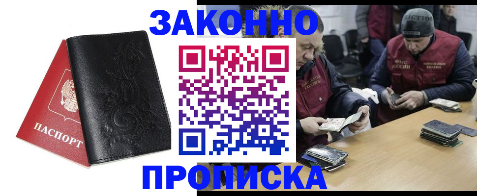 временная регистрация в Феодосии
