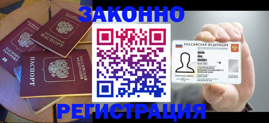 прописка для кредита в Феодосии
