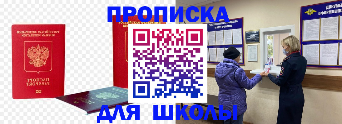 где прописаться в Феодосии